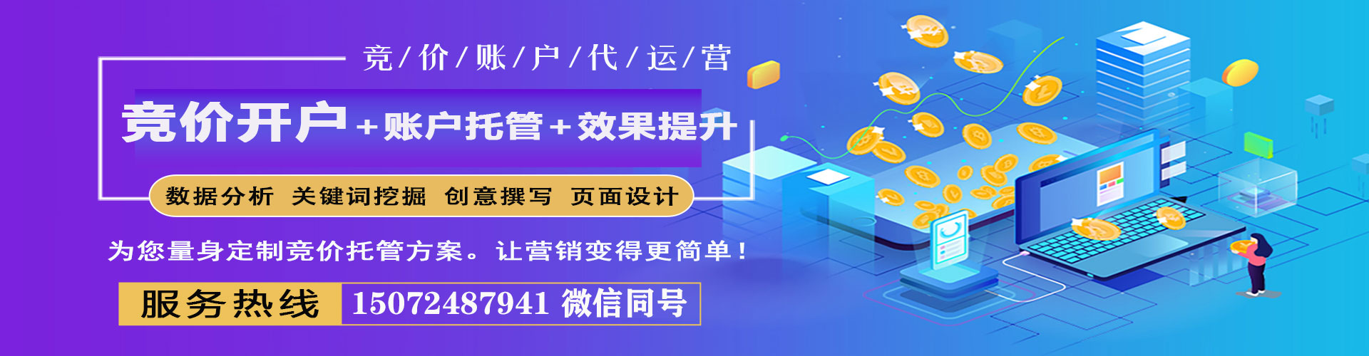 汉源百度推广开户